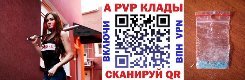 Альфа ПВП Crystall  где купить наркоту  Первоуральск 