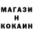 COCAIN Колумбийский Thom Stahlecker