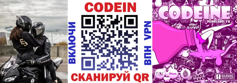 Codein напиток Lean (лин)  магазин продажи наркотиков  Первоуральск 