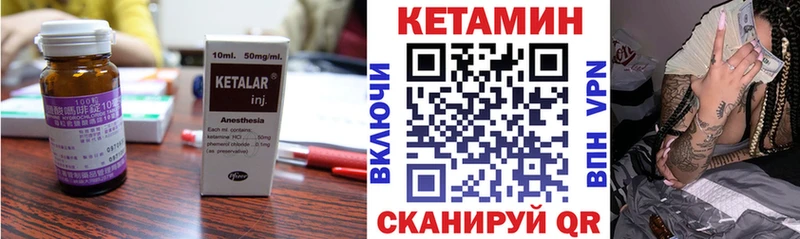 Кетамин ketamine где найти Первоуральск