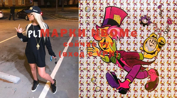 марки nbome Белоозёрский
