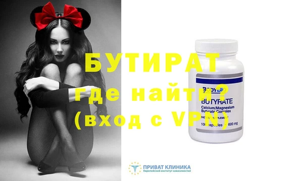 бутират Беломорск