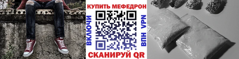 МЕФ mephedrone  Первоуральск 